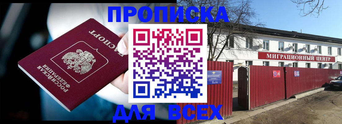 временная регистрация в квартире в Агрызе