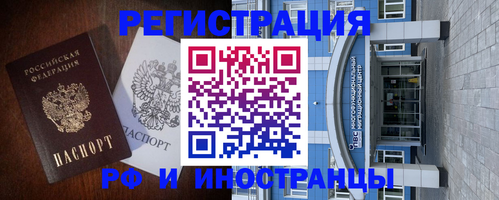 временная регистрация купить в Агрызе