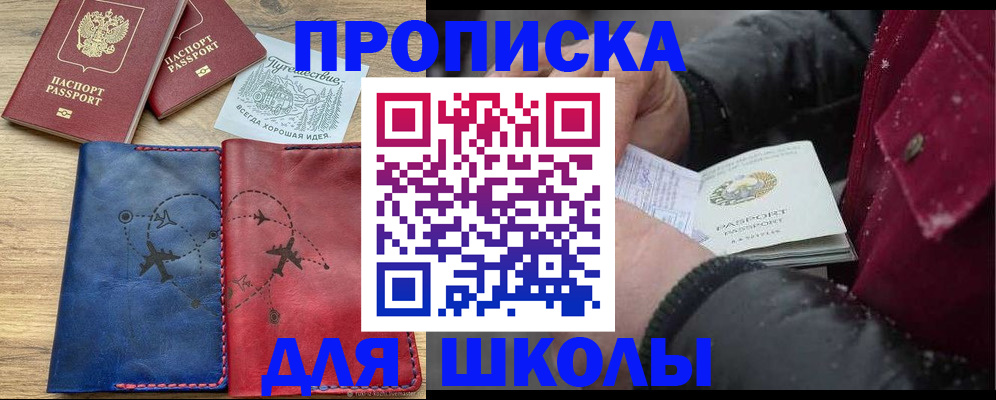 прописка для работы в Агрызе