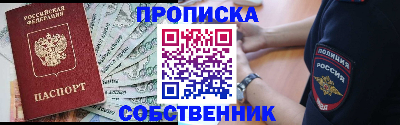 временная регистрация для всех в Агрызе