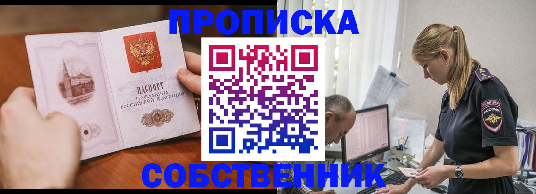временная регистрация недорого в Агрызе
