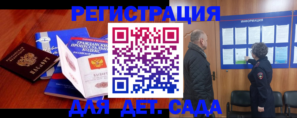 прописка 2025 в Агрызе