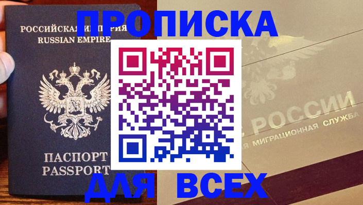 временная регистрация поиск в Агрызе
